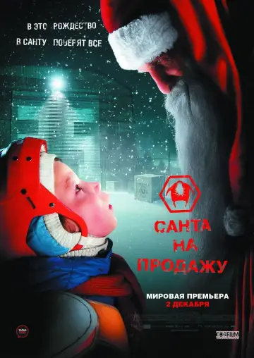 Постер к фильму "Санта на продажу" #1000166