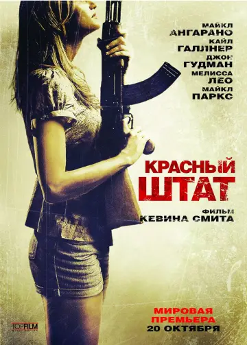 Постер к фильму "Красный штат" #424199