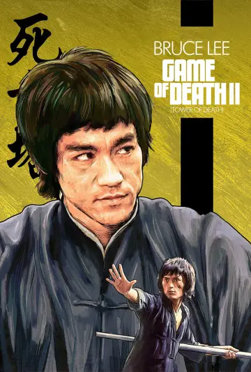 Постер к фильму "Башня смерти" #886733