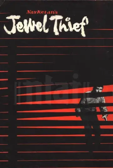 Постер к фильму "Jewel Thief" #1158832