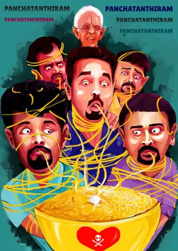 பஞ்சதந்திரம்