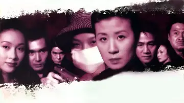 Задник к фильму "古惑仔情義篇之洪興十三妹" #1143875