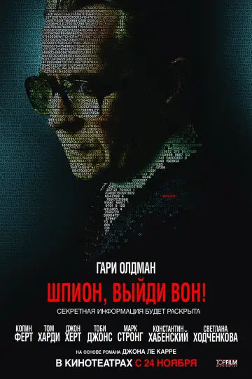 Постер к фильму "Шпион, выйди вон!" #1725300
