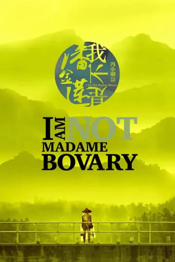 Постер к фильму "Я не мадам Бовари" #1650779