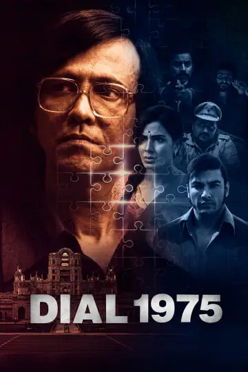 डायल १९७५ постер