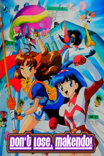負けるな!魔剣道 постер