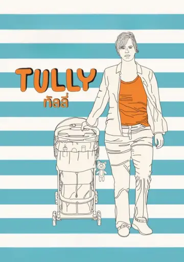 Постер к фильму "Талли" #854217