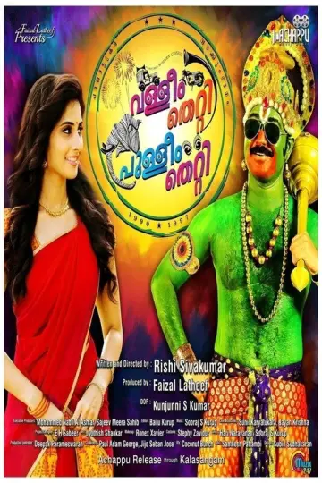 Постер к фильму "വള്ളീം തെറ്റി പുള്ളീം തെറ്റി" #1149545