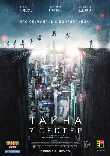 Постер к фильму "Тайна 7 сестер" #653120