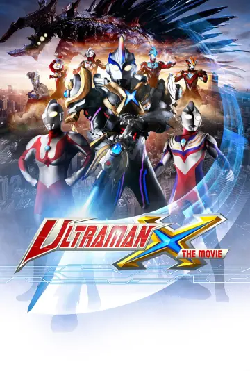 劇場版 ウルトラマンX きたぞ！われらのウルトラマン