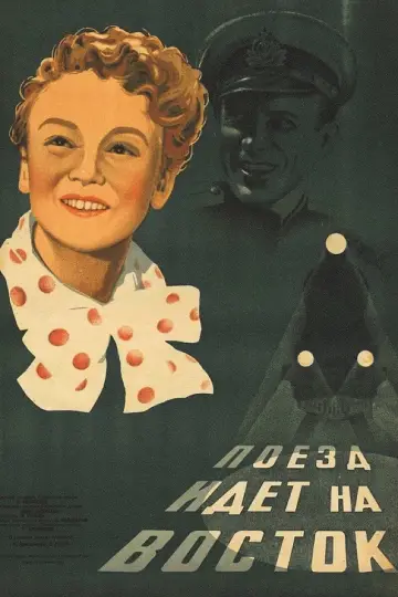 Постер к фильму "Поезд идет на Восток" #1158535