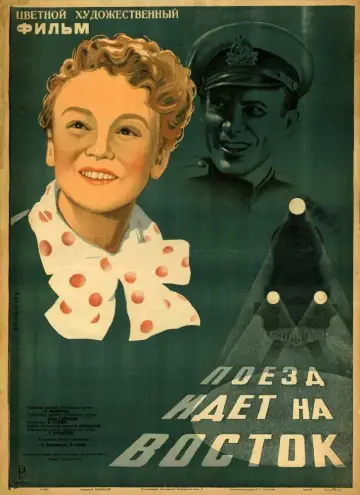 Постер к фильму "Поезд идет на Восток" #1158536