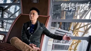 Задник к фильму "Идущий по линии" #892269