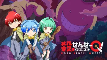 Задник к фильму "殺せんせーQ[クエスト]!" #502000