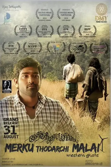 Постер к фильму "மேற்குத்தொடர்ச்சி மலை" #964289