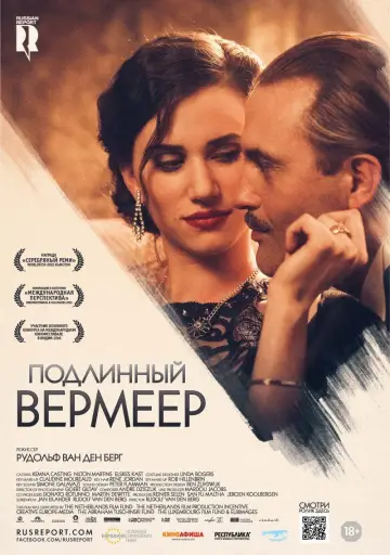 Постер к фильму "Подлинный Вермеер" #1816851