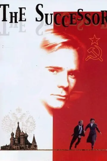 Наследник