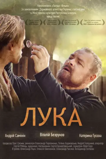 Постер к фильму "Излечить страх" #1145749