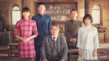 Задник к фильму "驴得水" #418015