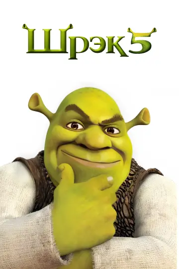 Shrek 5