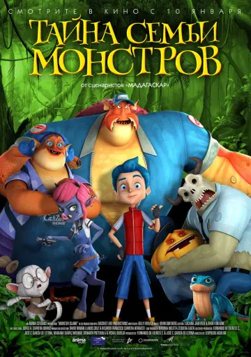 Постер к фильму "Тайна семьи монстров" #1096643