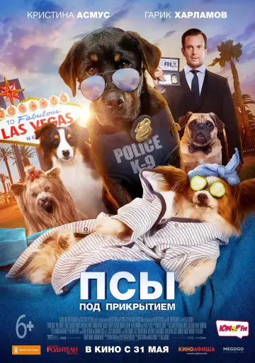 Постер к фильму "Псы под прикрытием" #105092