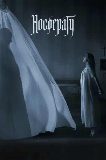 Постер к фильму "Носферату" #553187