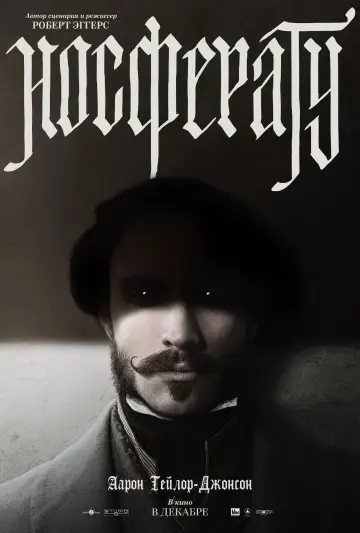 Постер к фильму "Носферату" #553346