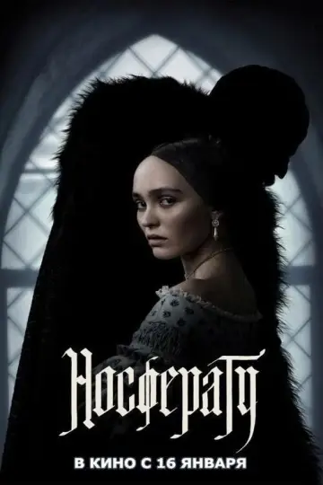 Постер к фильму "Носферату" #553349