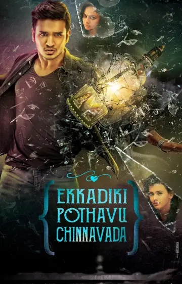 Постер к фильму "ఎక్కడికి పోతావు చిన్నవాడా" #1210903
