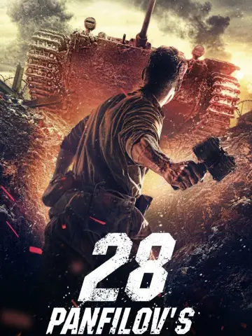 Постер к фильму "28 панфиловцев" #1053157