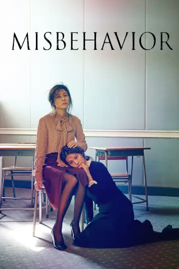 Учительница (2017)