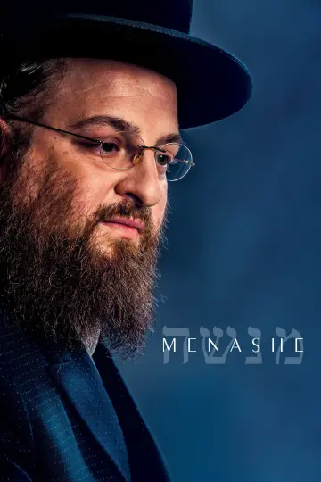 Постер к фильму "Menashe" #716238