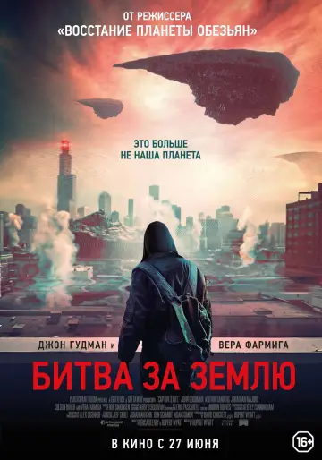 Постер к фильму "Битва за землю" #1019412