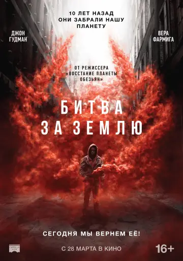 Постер к фильму "Битва за землю" #1019417