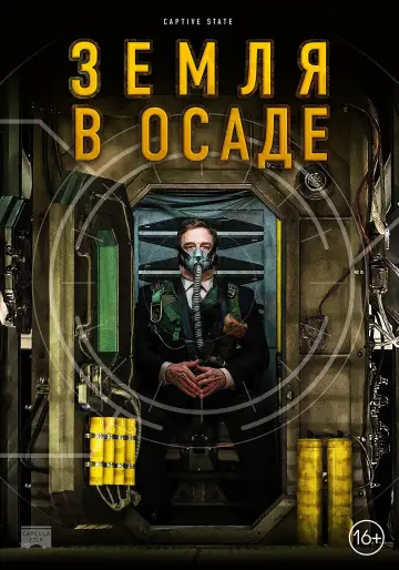 Постер к фильму "Битва за землю" #1019419