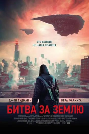 Постер к фильму "Битва за землю" #154126
