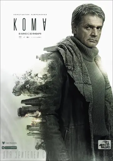 Постер к фильму "Кома" #112465