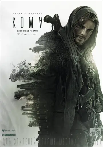 Постер к фильму "Кома" #112467