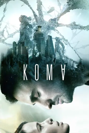 Постер к фильму "Кома" #476643