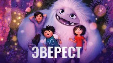 Задник к фильму "Эверест" #68044