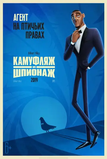 Постер к фильму "Камуфляж и шпионаж" #36816