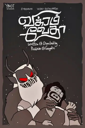 Постер к фильму "Викрам Ведха" #1044321