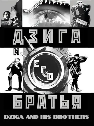Постер к фильму "Дзига и его братья" #1161175