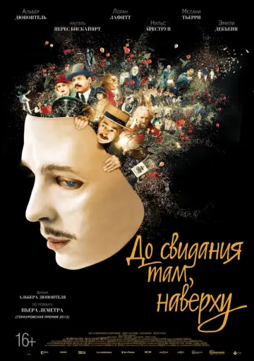 Постер к фильму "До свидания там, наверху" #372864