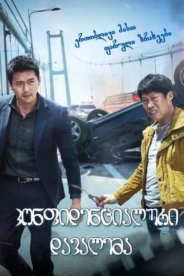 Постер к фильму "Кооперация" #345940