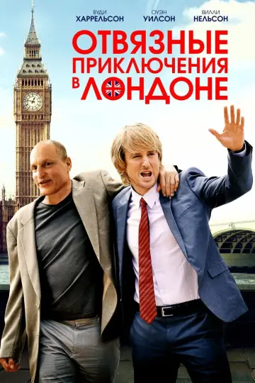 Отвязные приключения в Лондоне постер