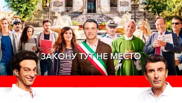 Задник к фильму "Закону тут не место" #997911