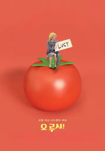 Постер к фильму "О, Люси!" #1061396