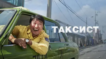 Задник к фильму "Таксист" #750912
